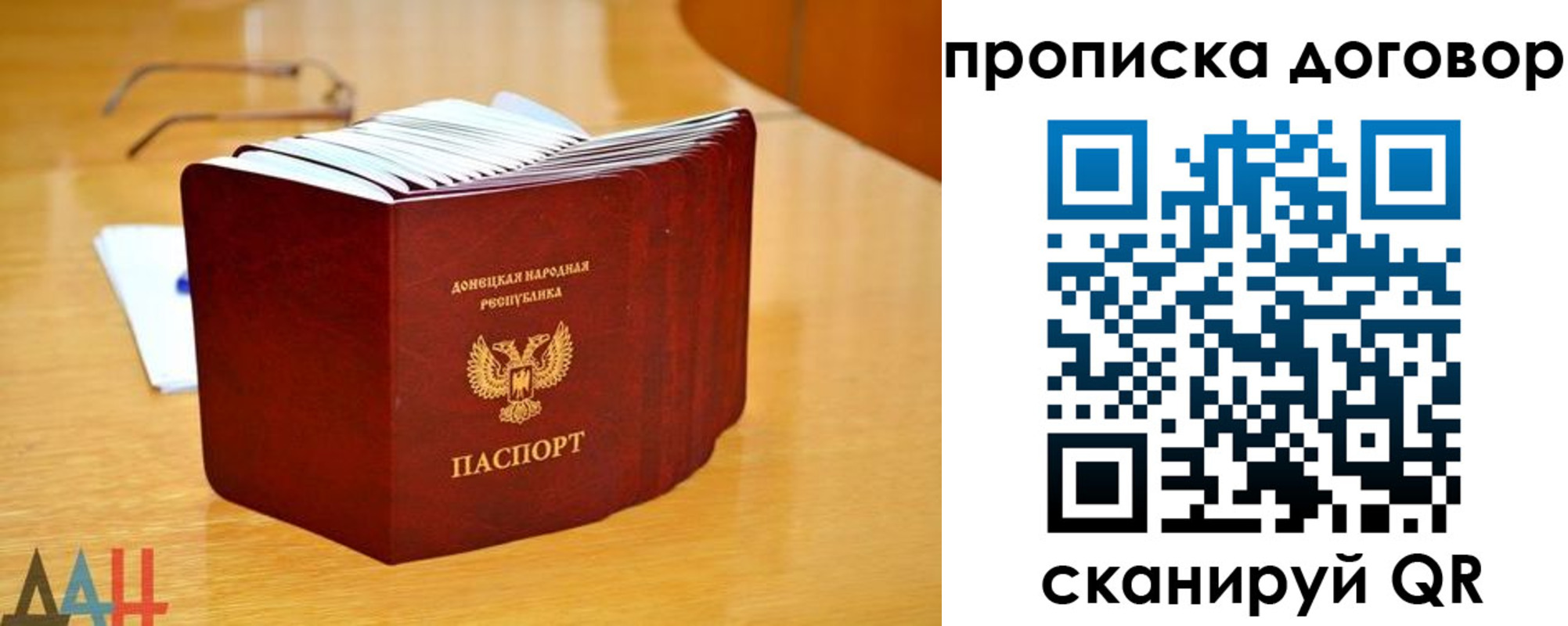 прописка ребенка в Чебаркуле