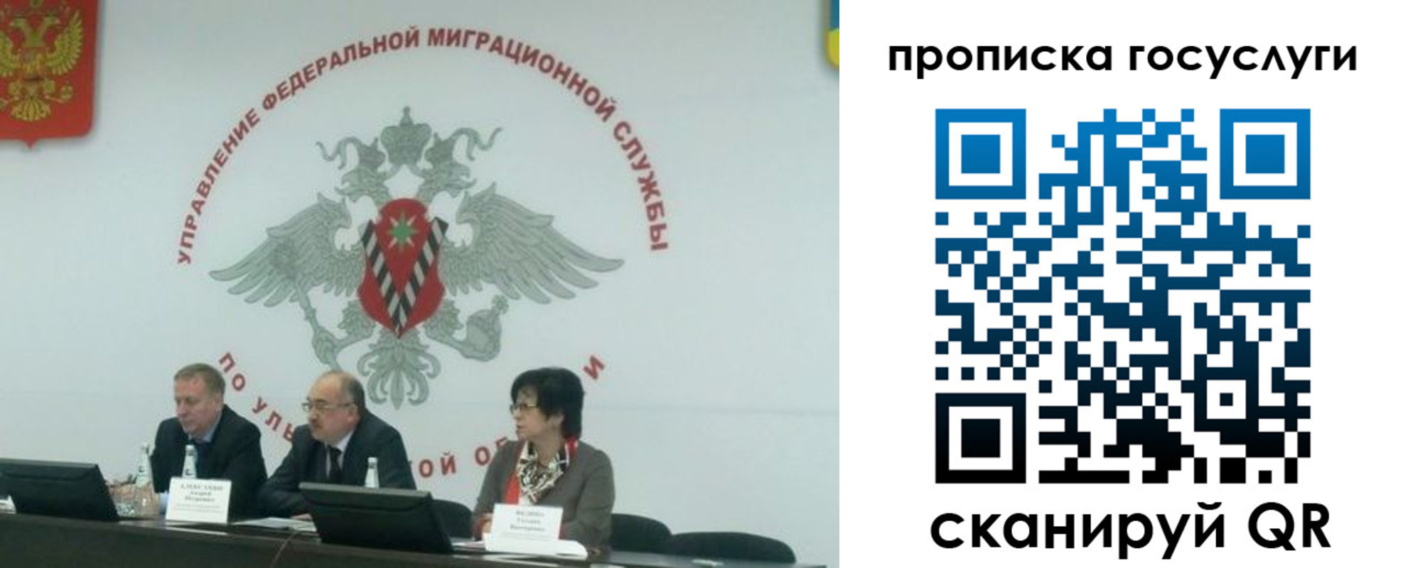 прописка для школы в Чебаркуле