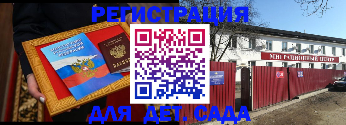 прописка поиск в Чебаркуле